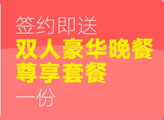 浪漫表白季！約惠520，為愛(ài)放價(jià)！