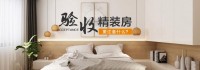買了精裝房不知道怎么驗收？看完這篇，物業(yè)都不敢為難你！