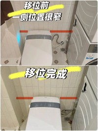 馬桶移位不用怕，記住這幾點就夠了！